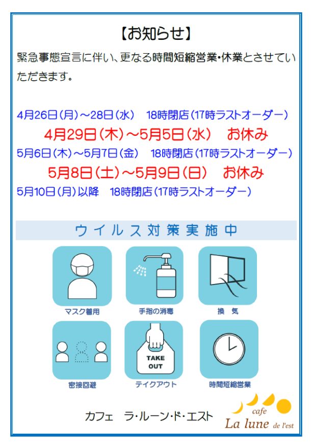 お知らせ